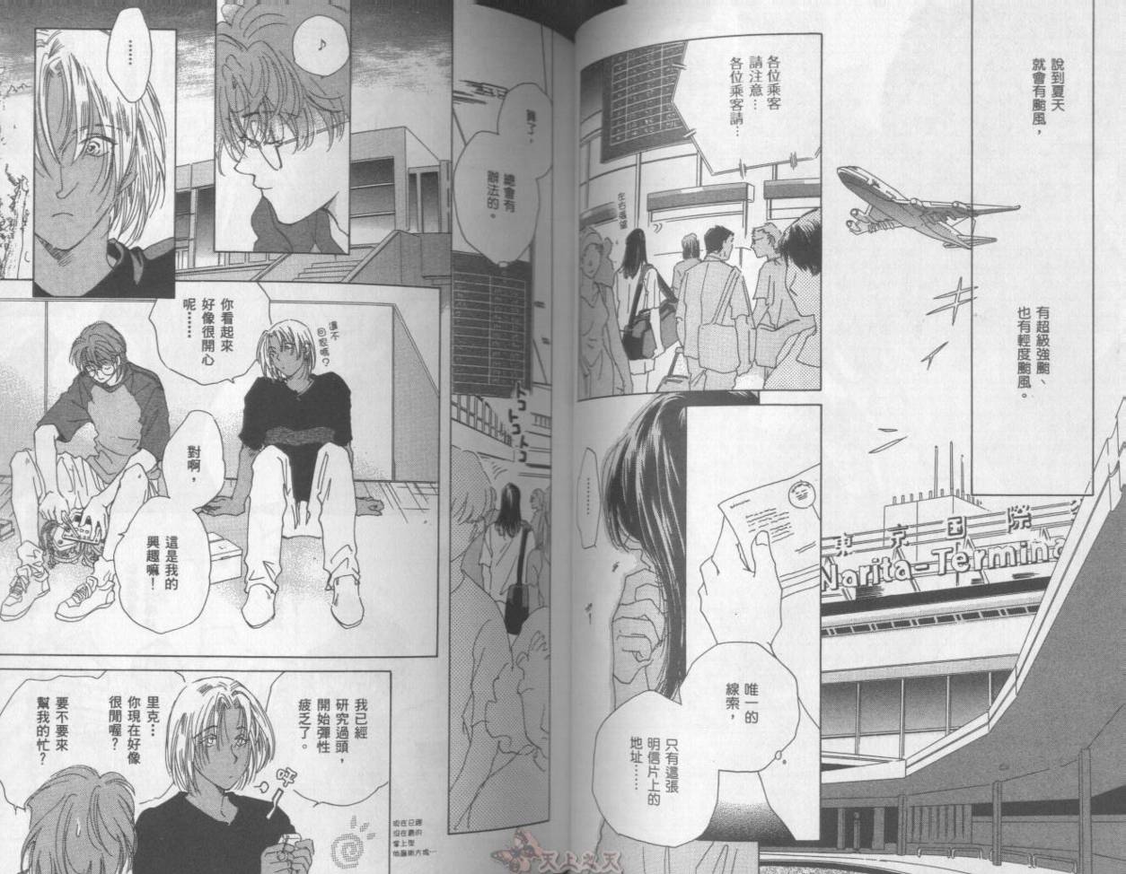 爱的挑战者韩漫全集-VOL02无删减无遮挡章节图片 