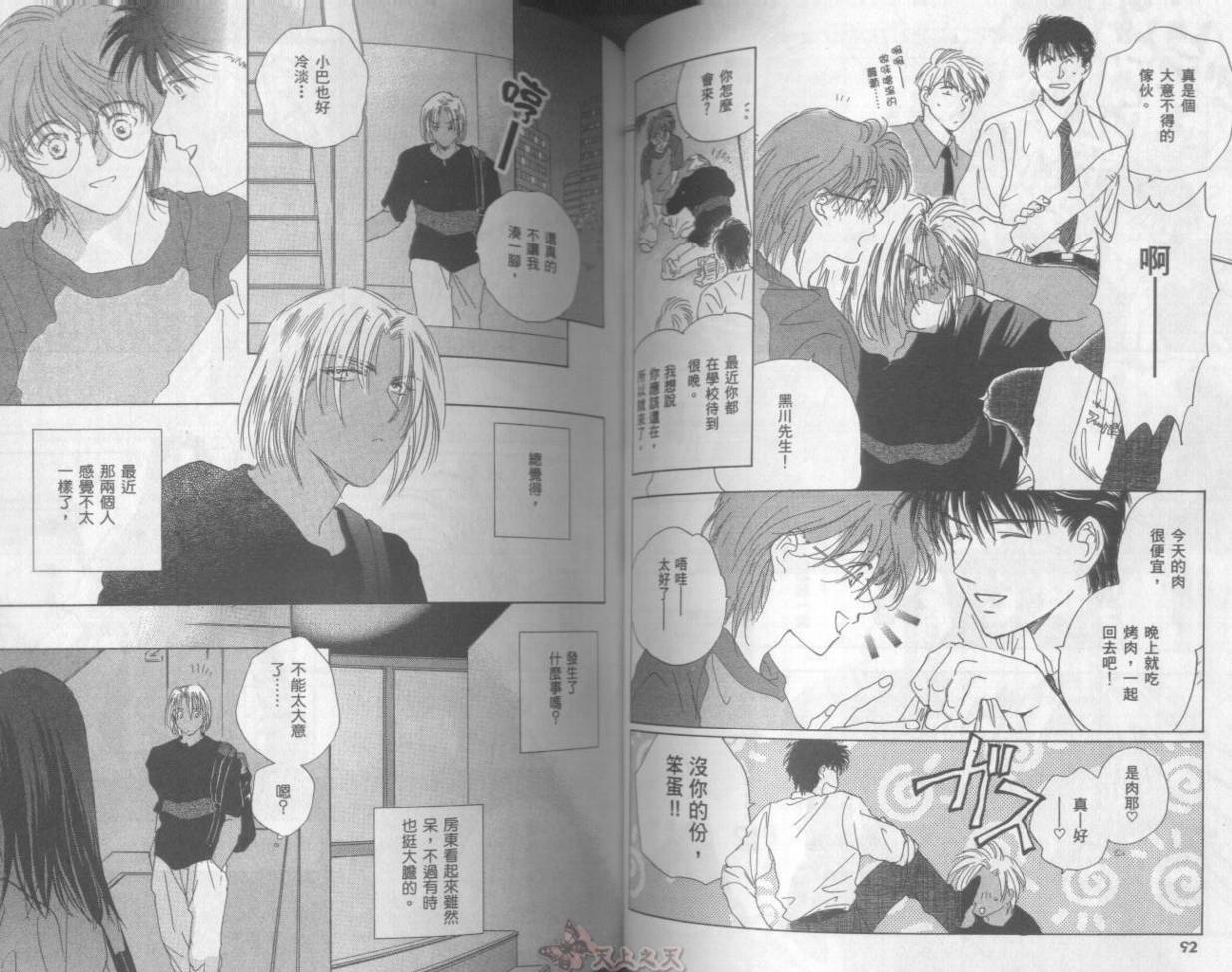 爱的挑战者韩漫全集-VOL02无删减无遮挡章节图片 