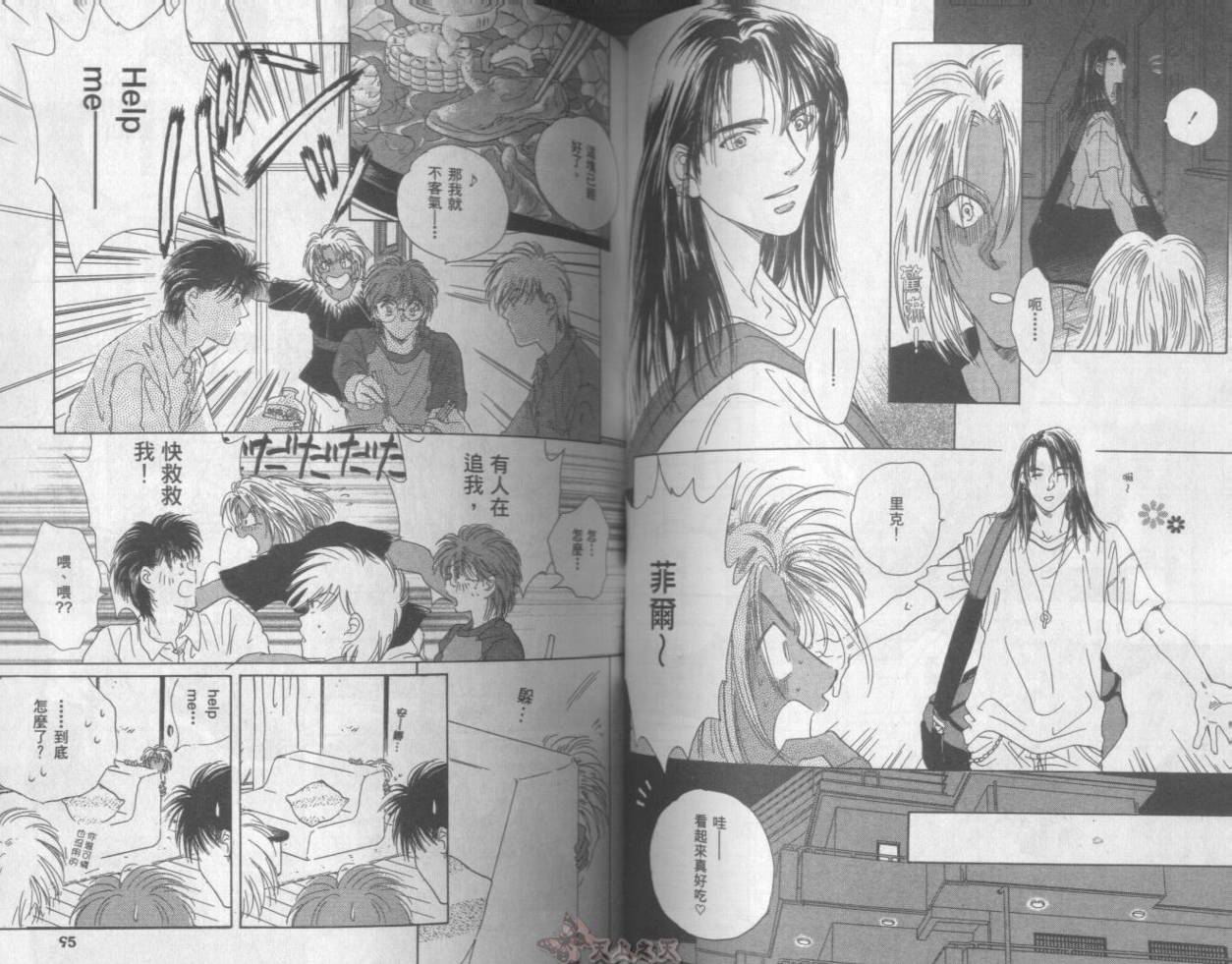爱的挑战者韩漫全集-VOL02无删减无遮挡章节图片 
