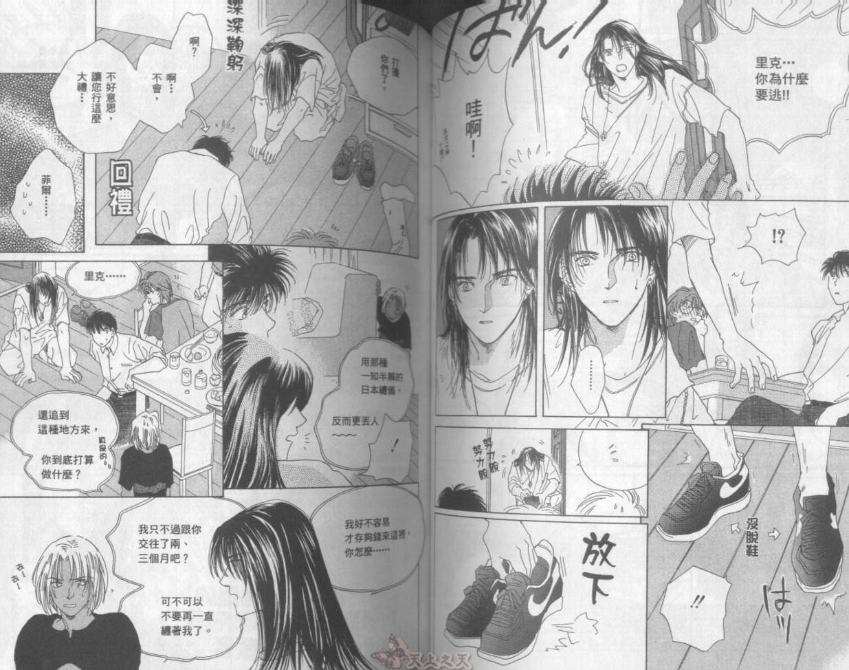爱的挑战者韩漫全集-VOL02无删减无遮挡章节图片 