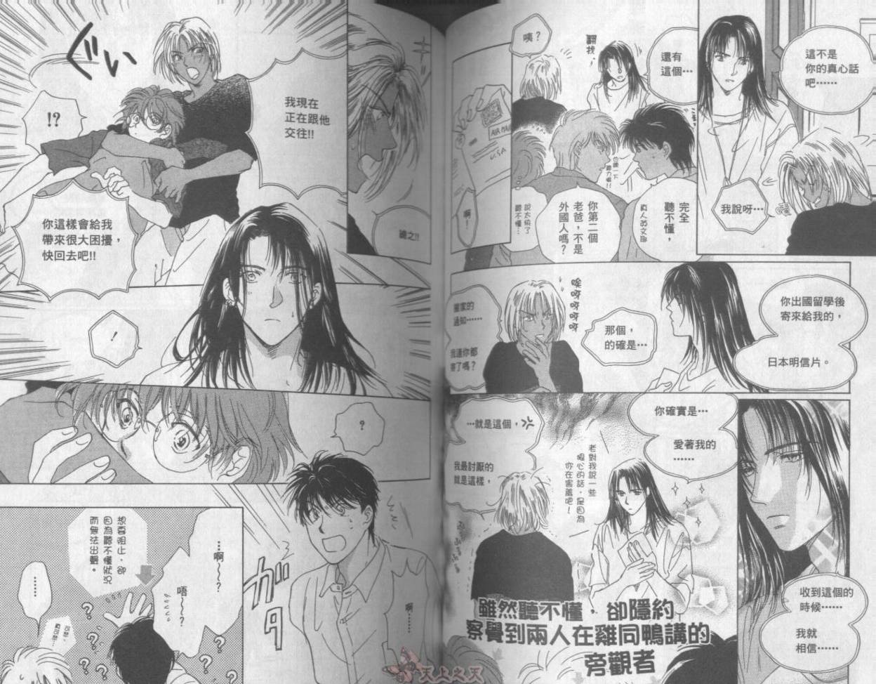 爱的挑战者韩漫全集-VOL02无删减无遮挡章节图片 