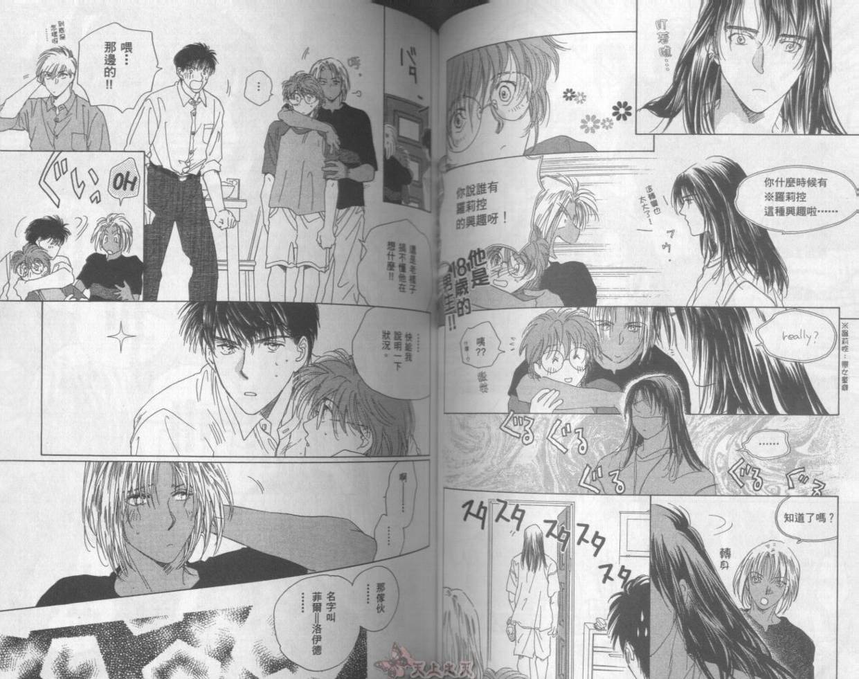 爱的挑战者韩漫全集-VOL02无删减无遮挡章节图片 