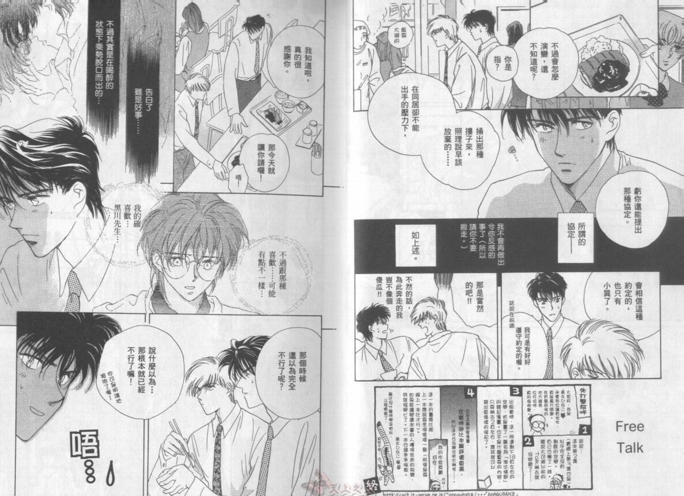 爱的挑战者韩漫全集-VOL02无删减无遮挡章节图片 