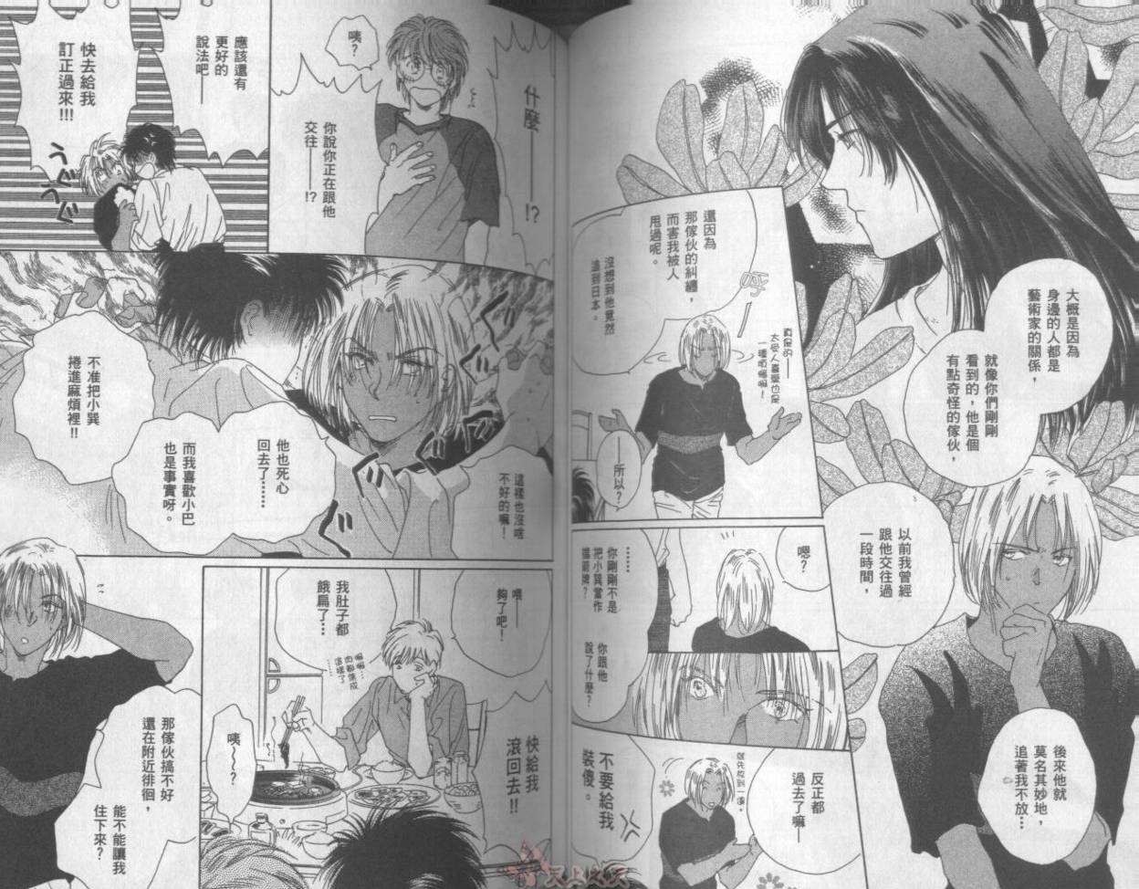 爱的挑战者韩漫全集-VOL02无删减无遮挡章节图片 