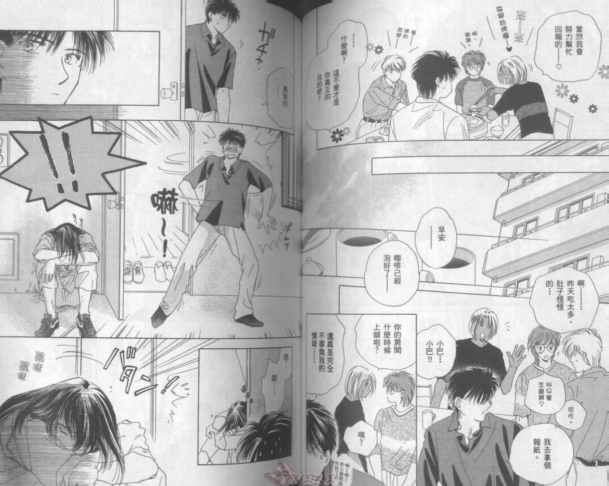 爱的挑战者韩漫全集-VOL02无删减无遮挡章节图片 