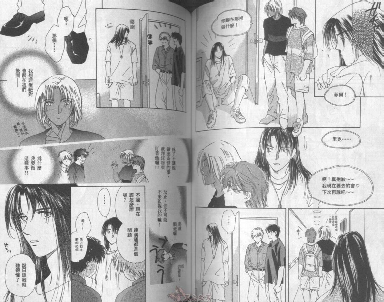 爱的挑战者韩漫全集-VOL02无删减无遮挡章节图片 