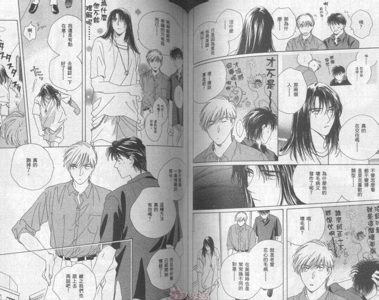 爱的挑战者韩漫全集-VOL02无删减无遮挡章节图片 