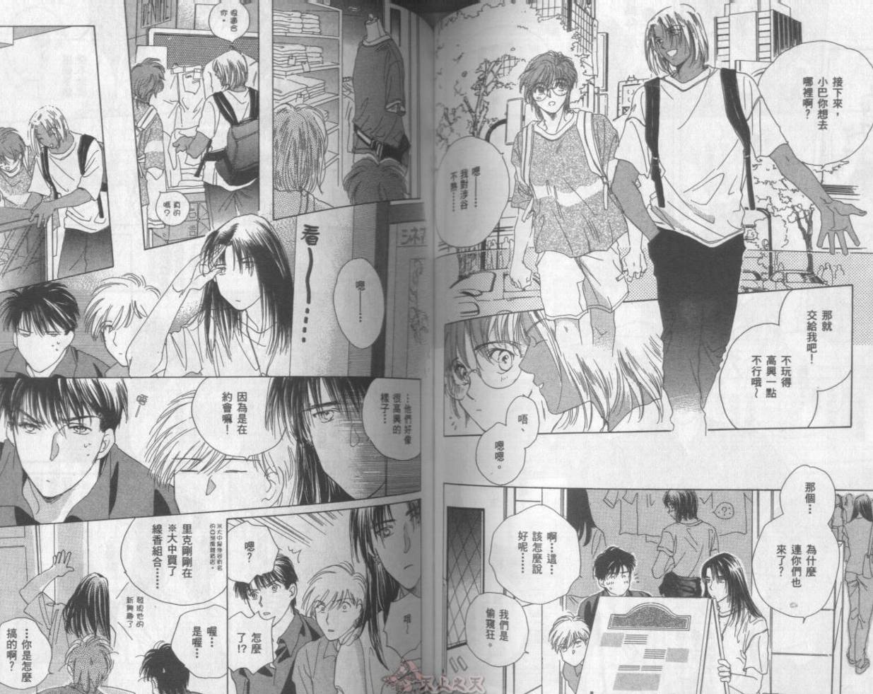 爱的挑战者韩漫全集-VOL02无删减无遮挡章节图片 