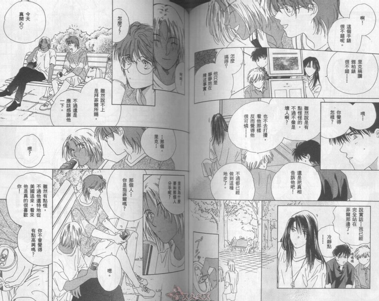 爱的挑战者韩漫全集-VOL02无删减无遮挡章节图片 