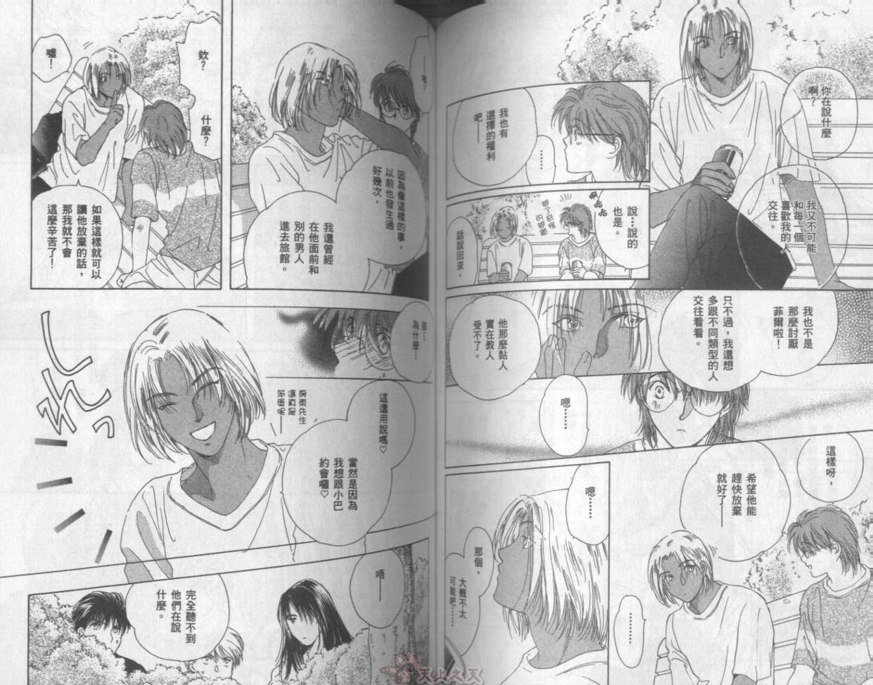 爱的挑战者韩漫全集-VOL02无删减无遮挡章节图片 