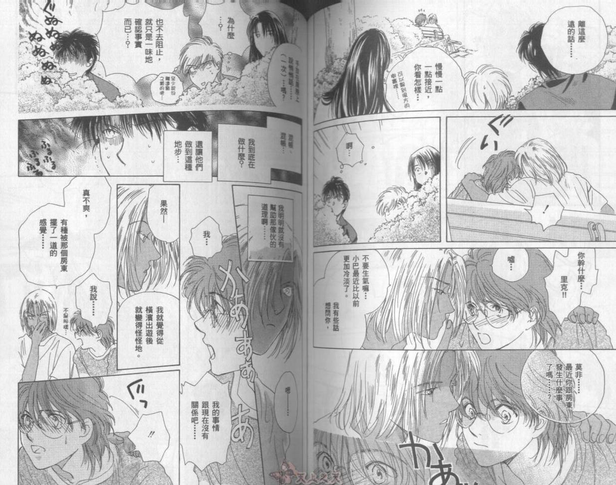 爱的挑战者韩漫全集-VOL02无删减无遮挡章节图片 