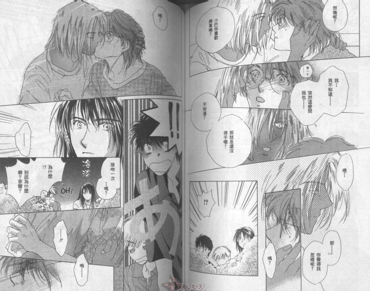爱的挑战者韩漫全集-VOL02无删减无遮挡章节图片 