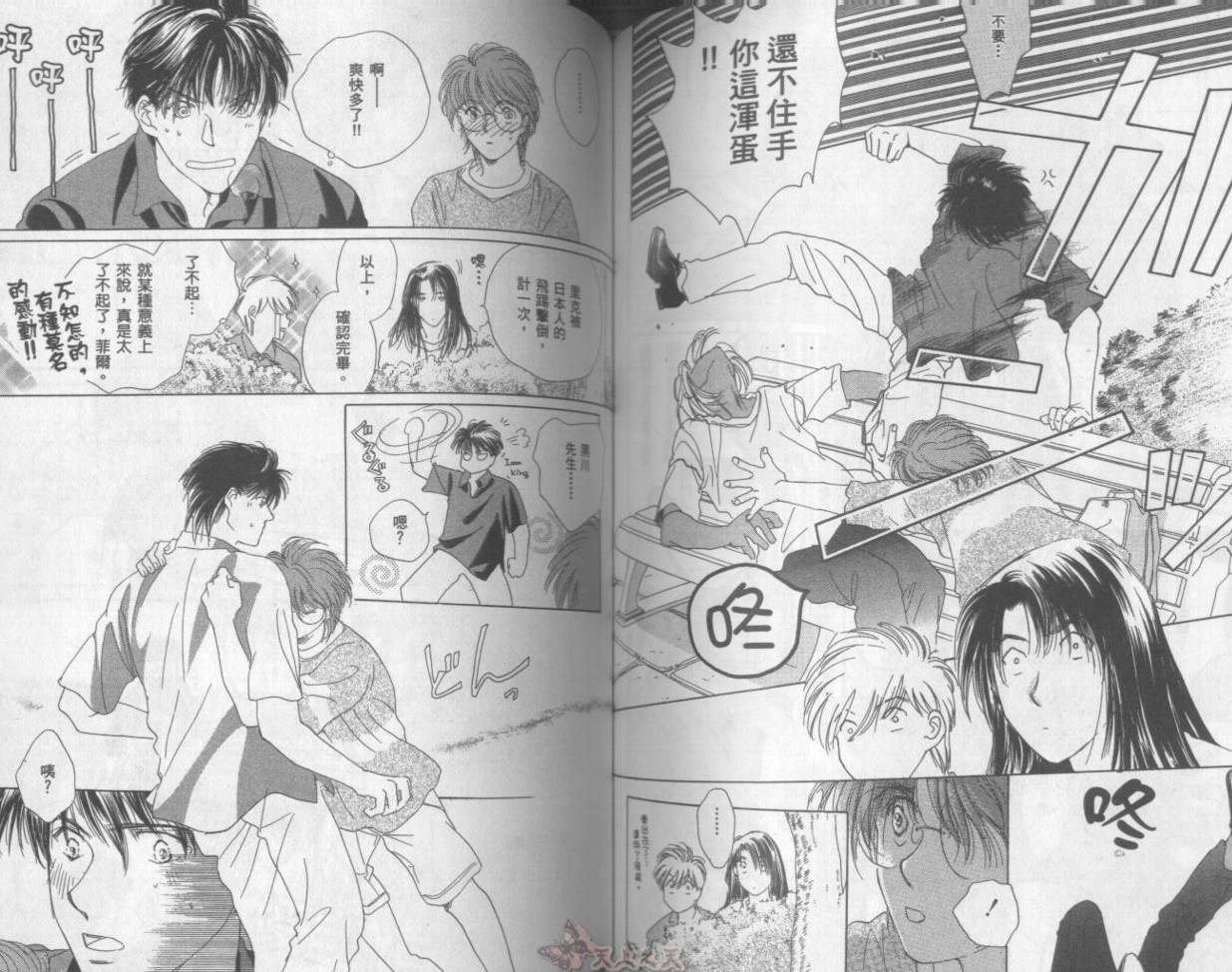 爱的挑战者韩漫全集-VOL02无删减无遮挡章节图片 