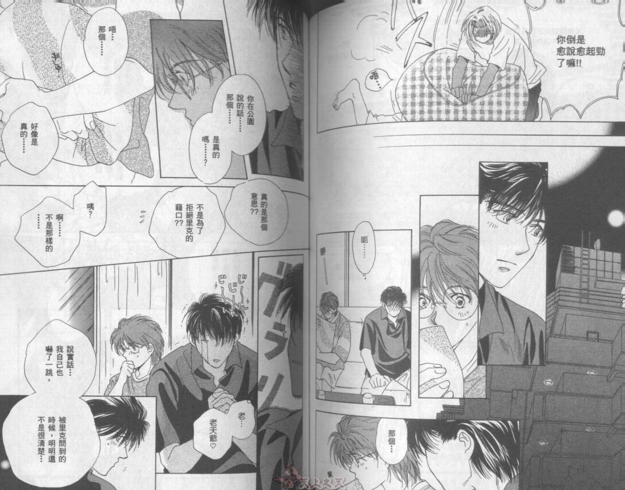 爱的挑战者韩漫全集-VOL02无删减无遮挡章节图片 