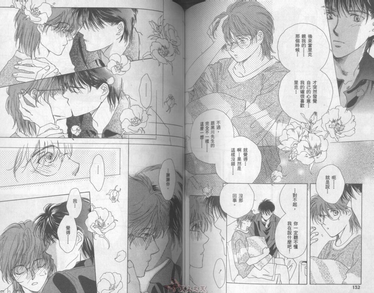 爱的挑战者韩漫全集-VOL02无删减无遮挡章节图片 