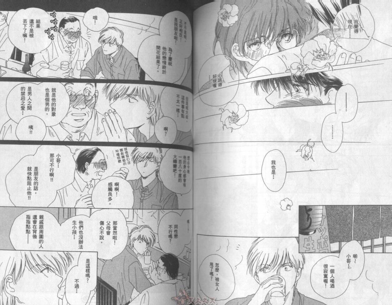爱的挑战者韩漫全集-VOL02无删减无遮挡章节图片 
