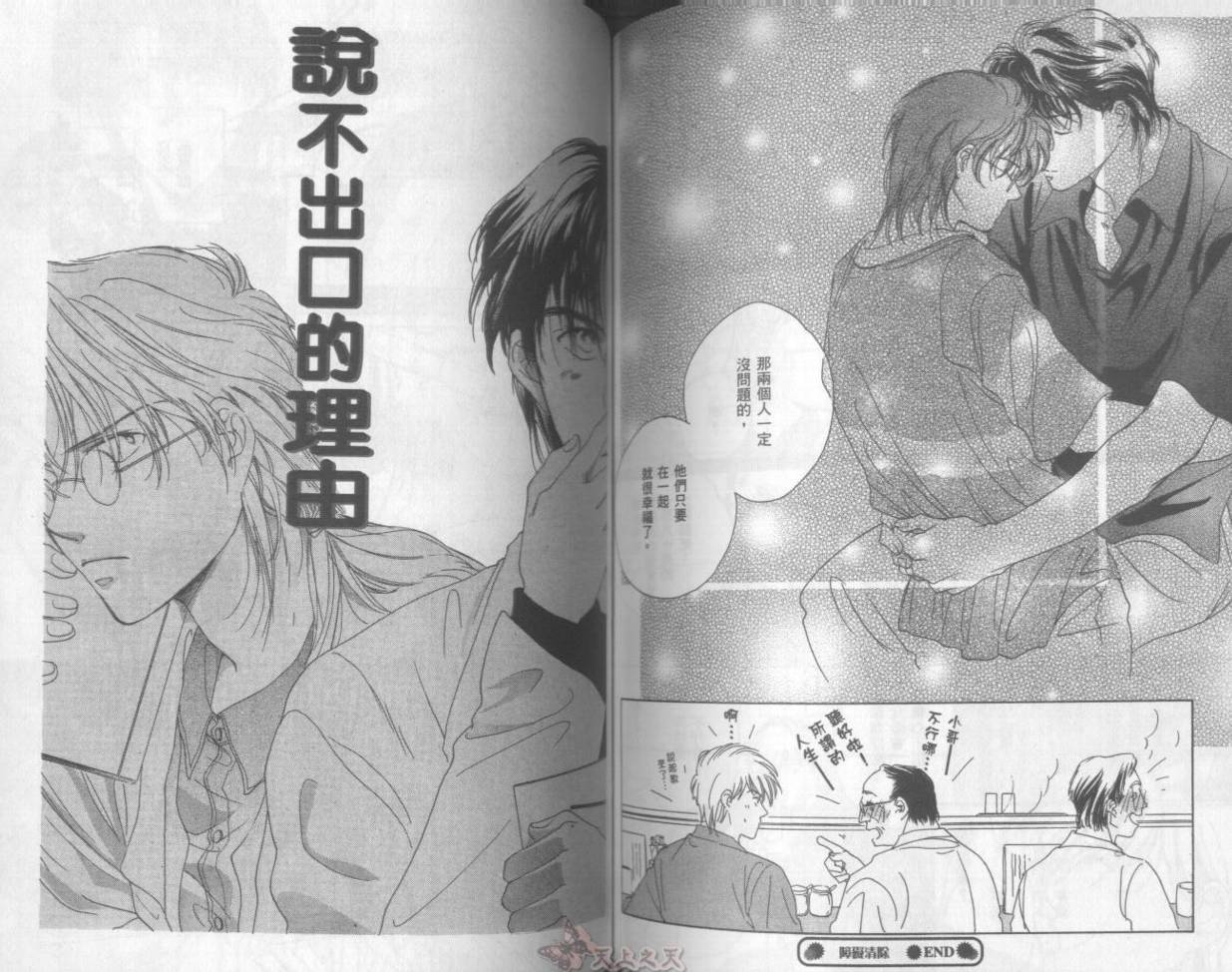 爱的挑战者韩漫全集-VOL02无删减无遮挡章节图片 