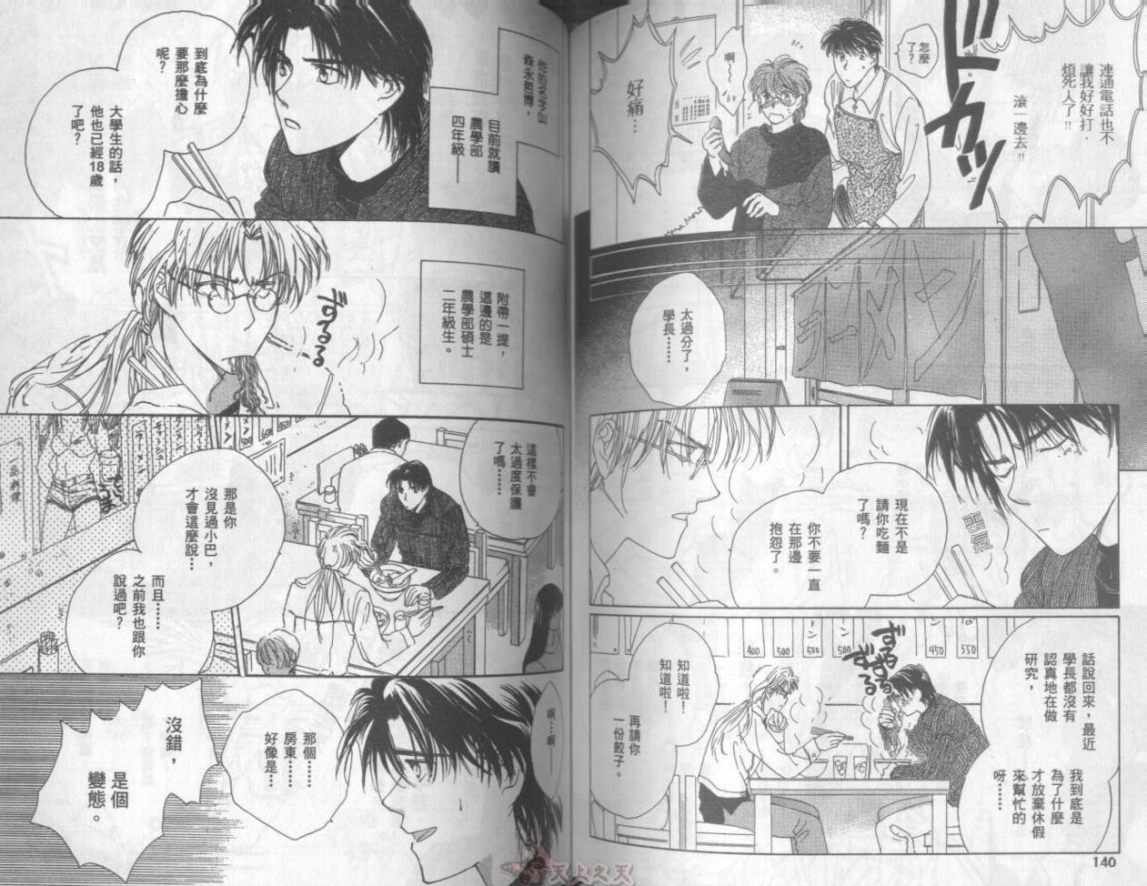 爱的挑战者韩漫全集-VOL02无删减无遮挡章节图片 