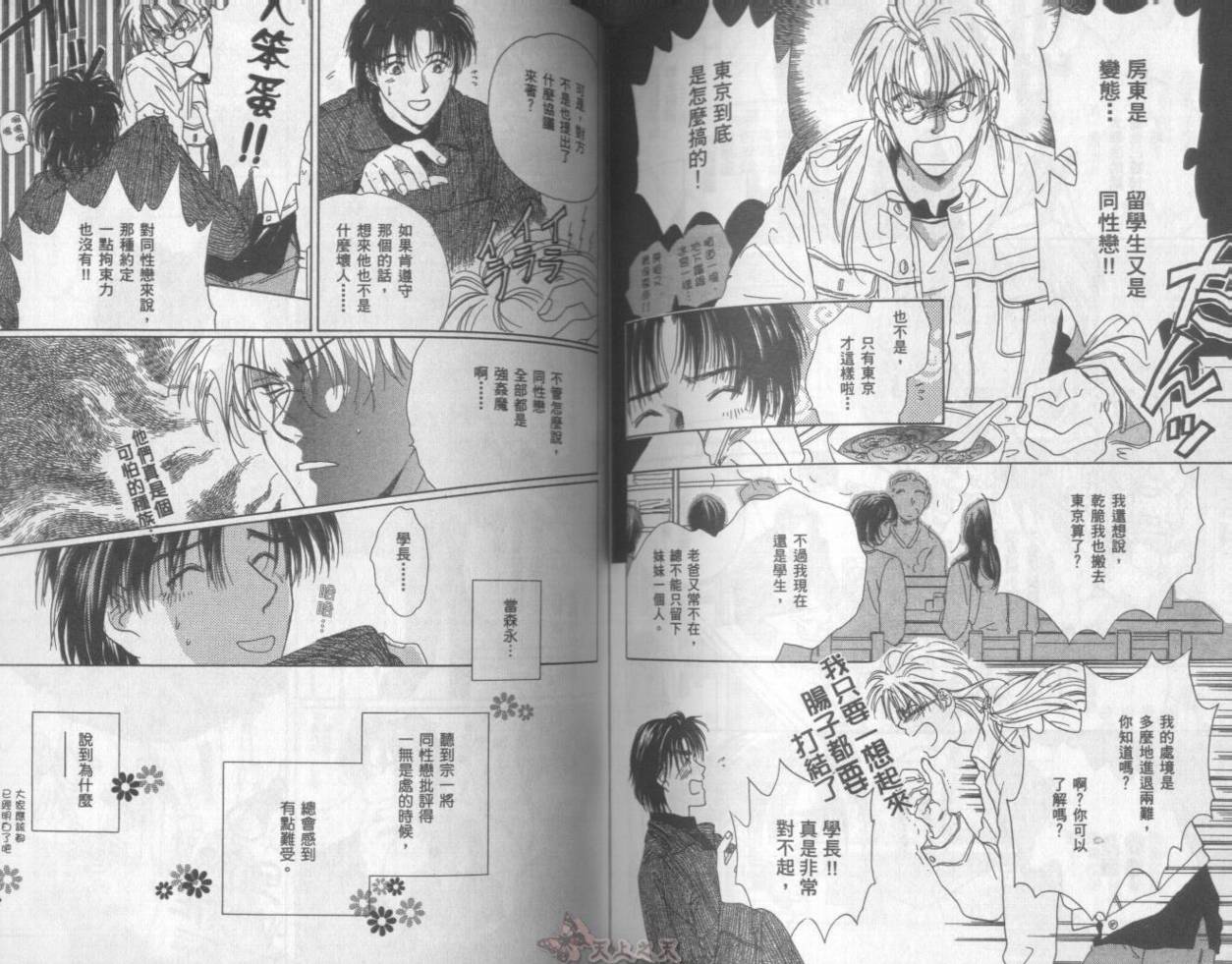 爱的挑战者韩漫全集-VOL02无删减无遮挡章节图片 