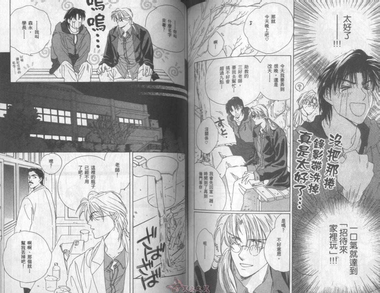 爱的挑战者韩漫全集-VOL02无删减无遮挡章节图片 