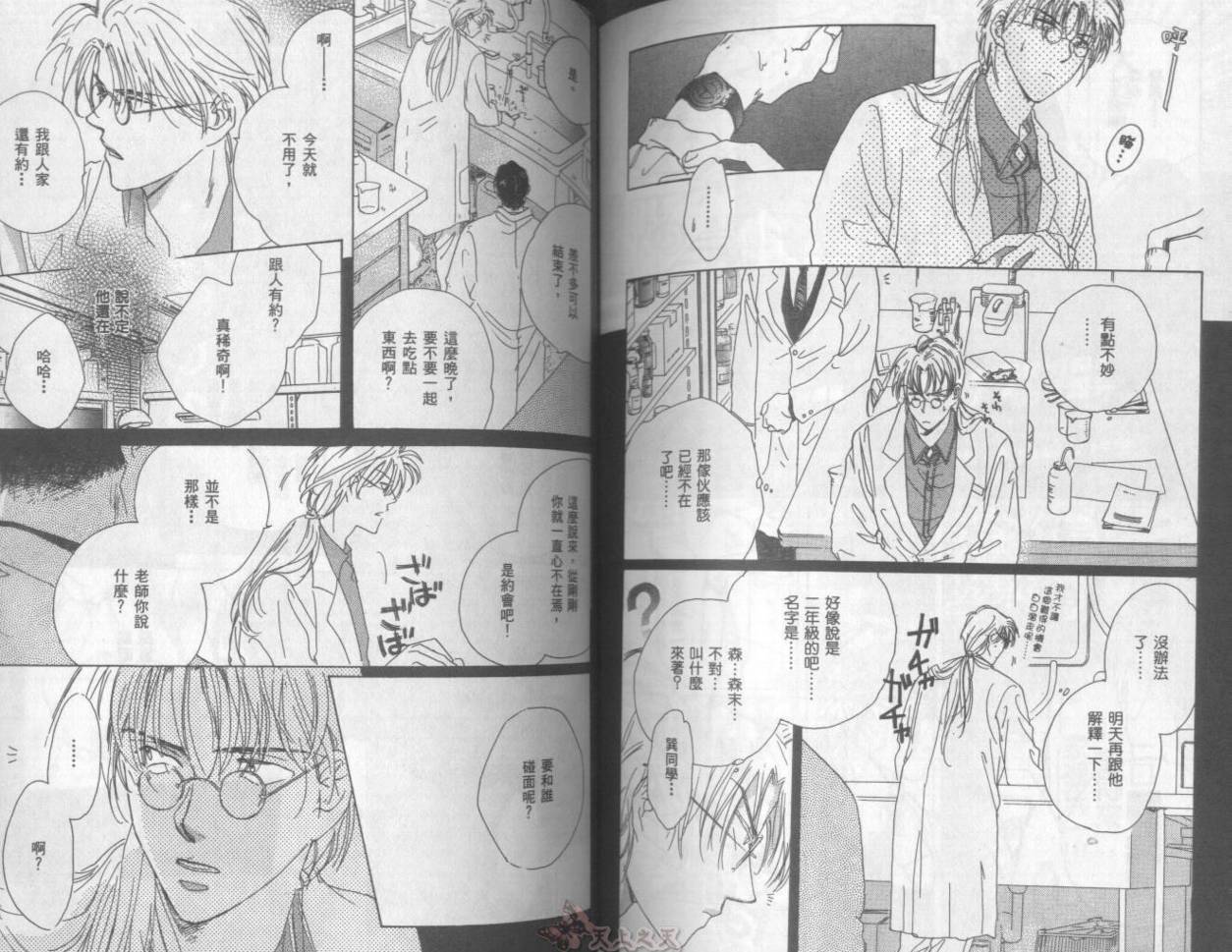 爱的挑战者韩漫全集-VOL02无删减无遮挡章节图片 