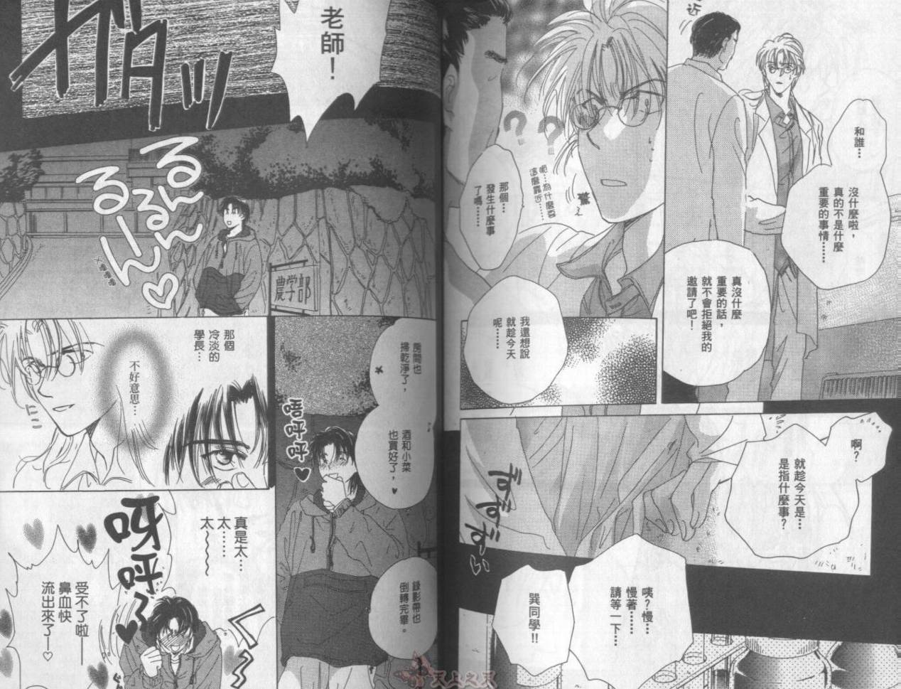爱的挑战者韩漫全集-VOL02无删减无遮挡章节图片 