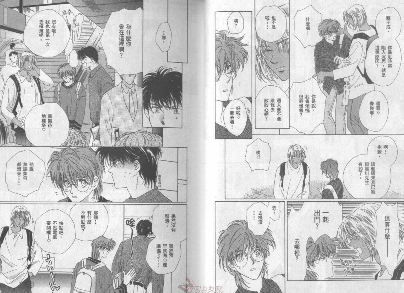 爱的挑战者韩漫全集-VOL02无删减无遮挡章节图片 