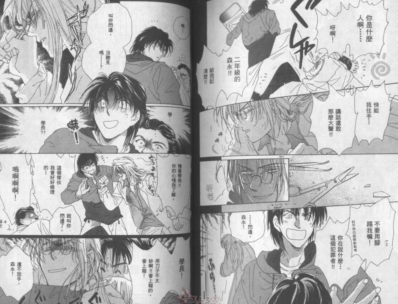 爱的挑战者韩漫全集-VOL02无删减无遮挡章节图片 