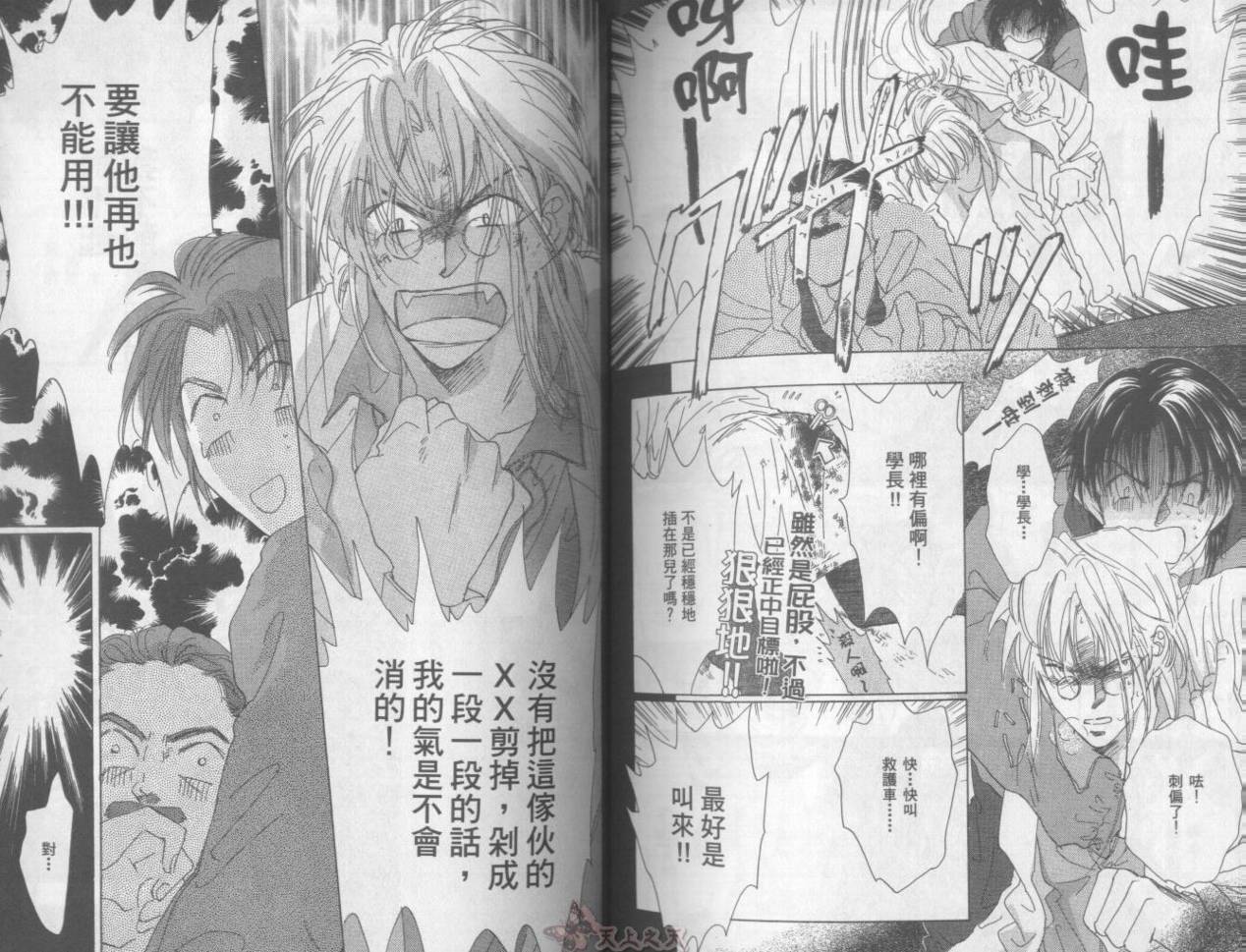爱的挑战者韩漫全集-VOL02无删减无遮挡章节图片 