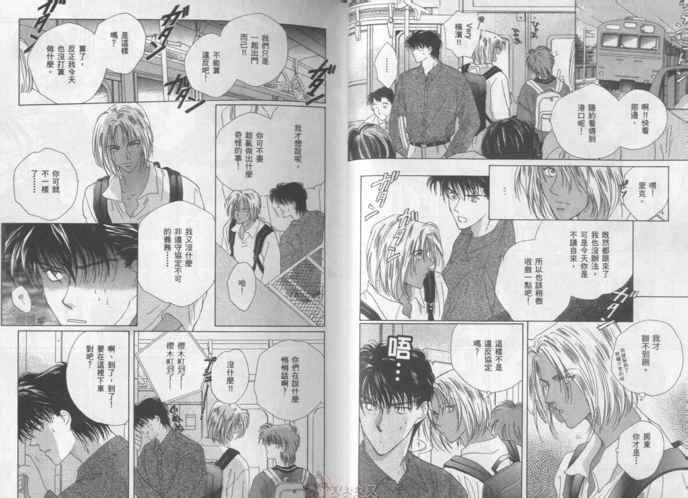 爱的挑战者韩漫全集-VOL02无删减无遮挡章节图片 