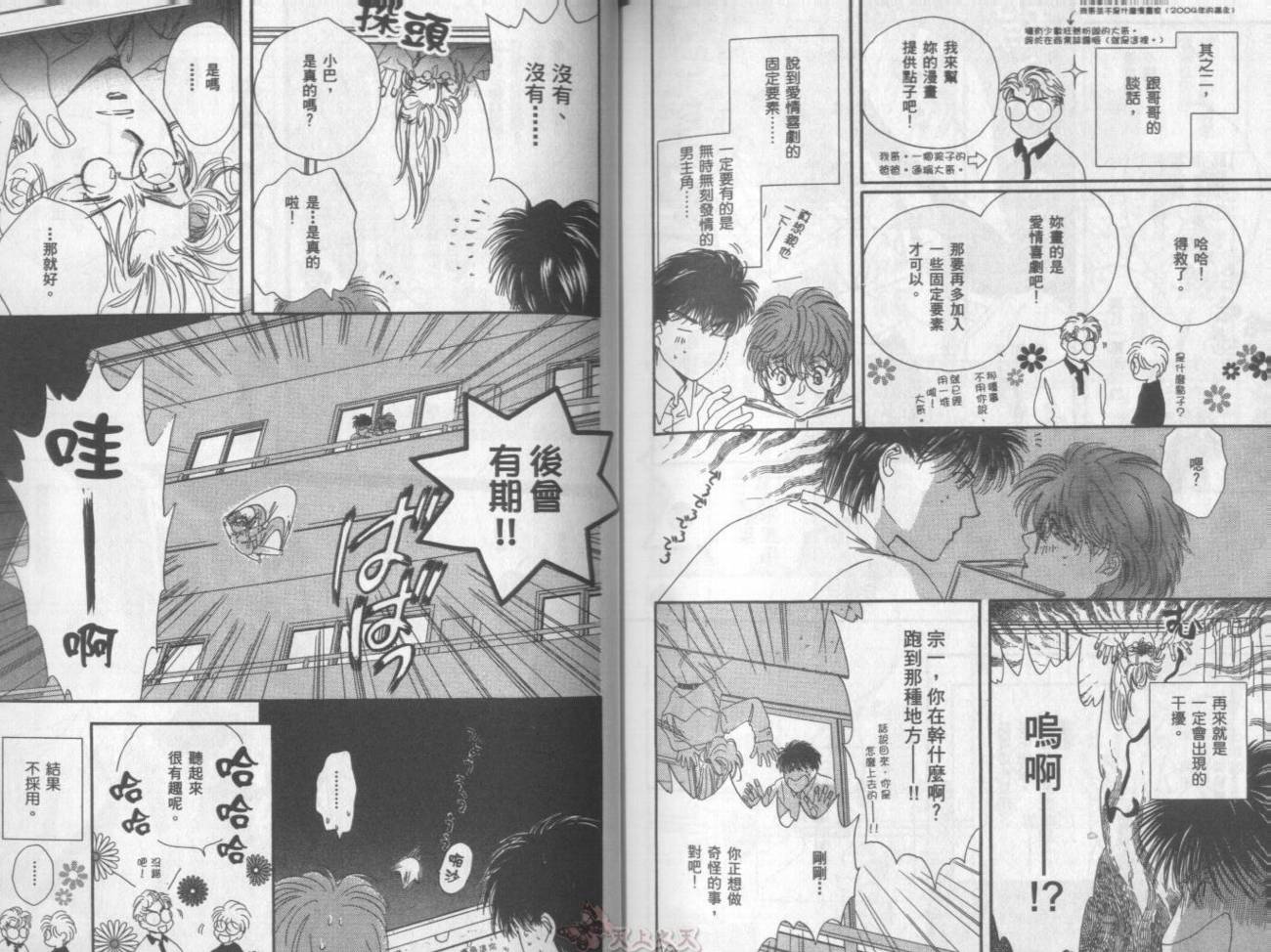 爱的挑战者韩漫全集-VOL02无删减无遮挡章节图片 
