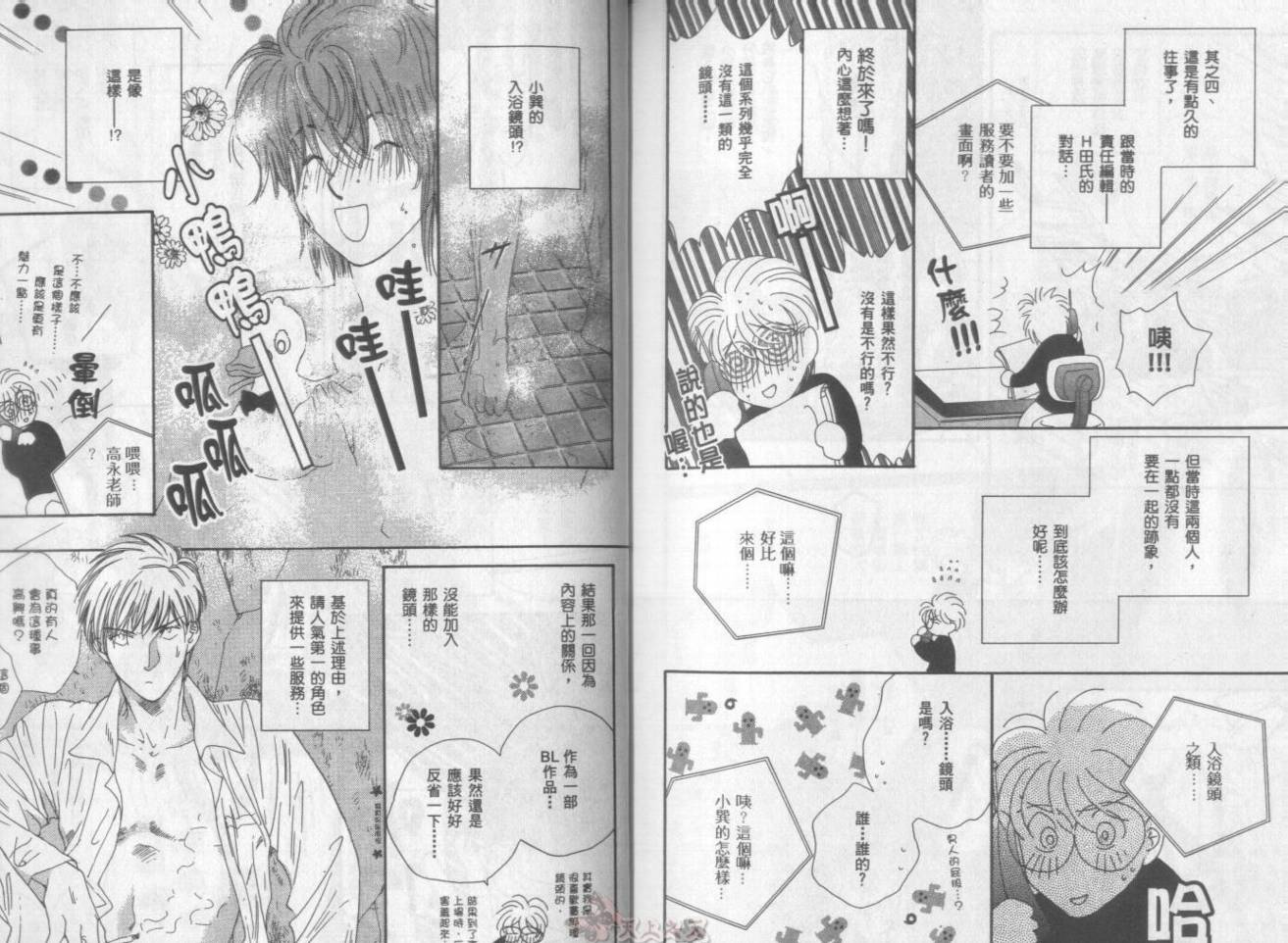 爱的挑战者韩漫全集-VOL02无删减无遮挡章节图片 