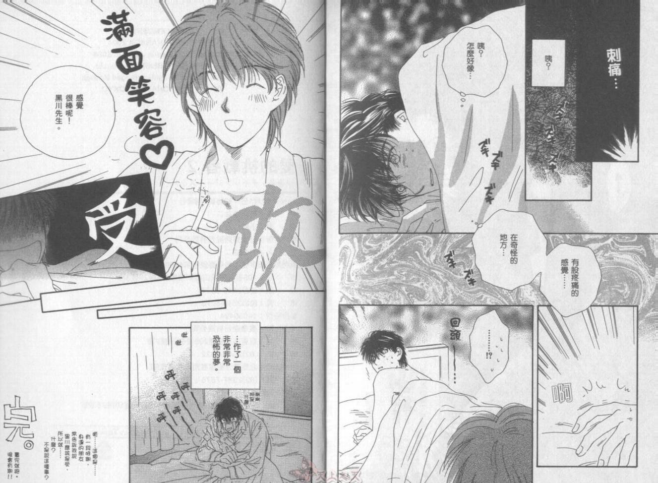 爱的挑战者韩漫全集-VOL02无删减无遮挡章节图片 