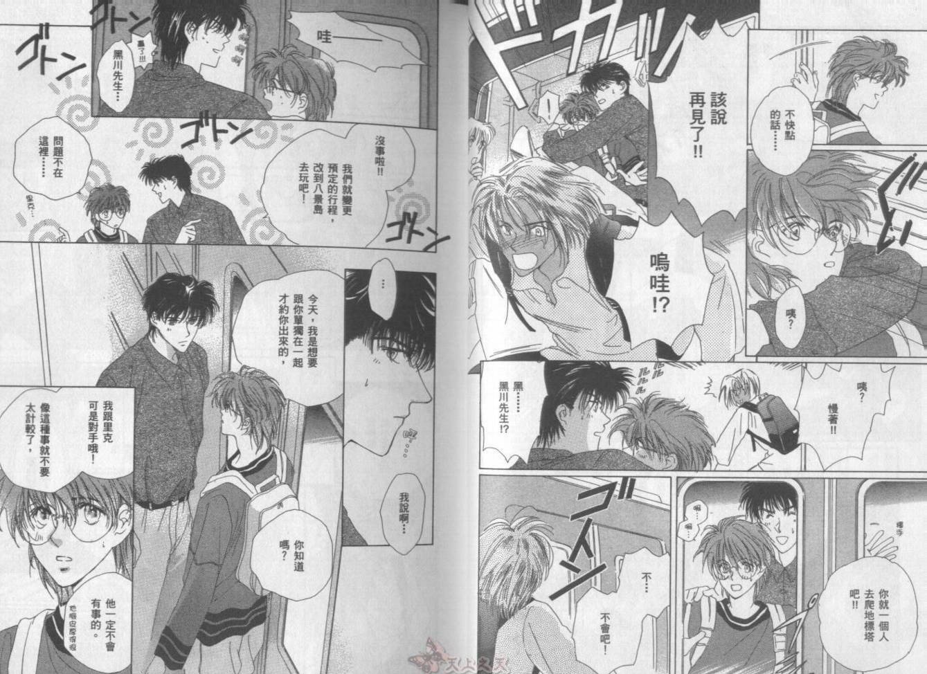 爱的挑战者韩漫全集-VOL02无删减无遮挡章节图片 