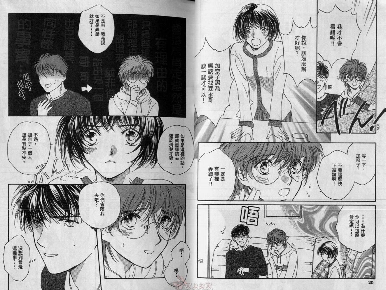 爱的挑战者韩漫全集-VOL04无删减无遮挡章节图片 