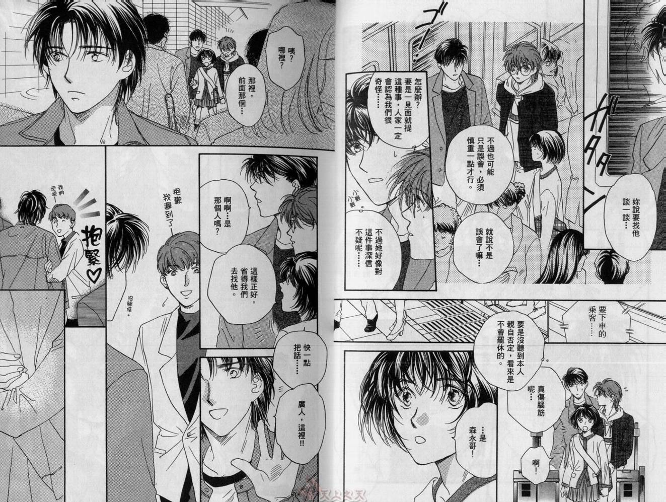爱的挑战者韩漫全集-VOL04无删减无遮挡章节图片 