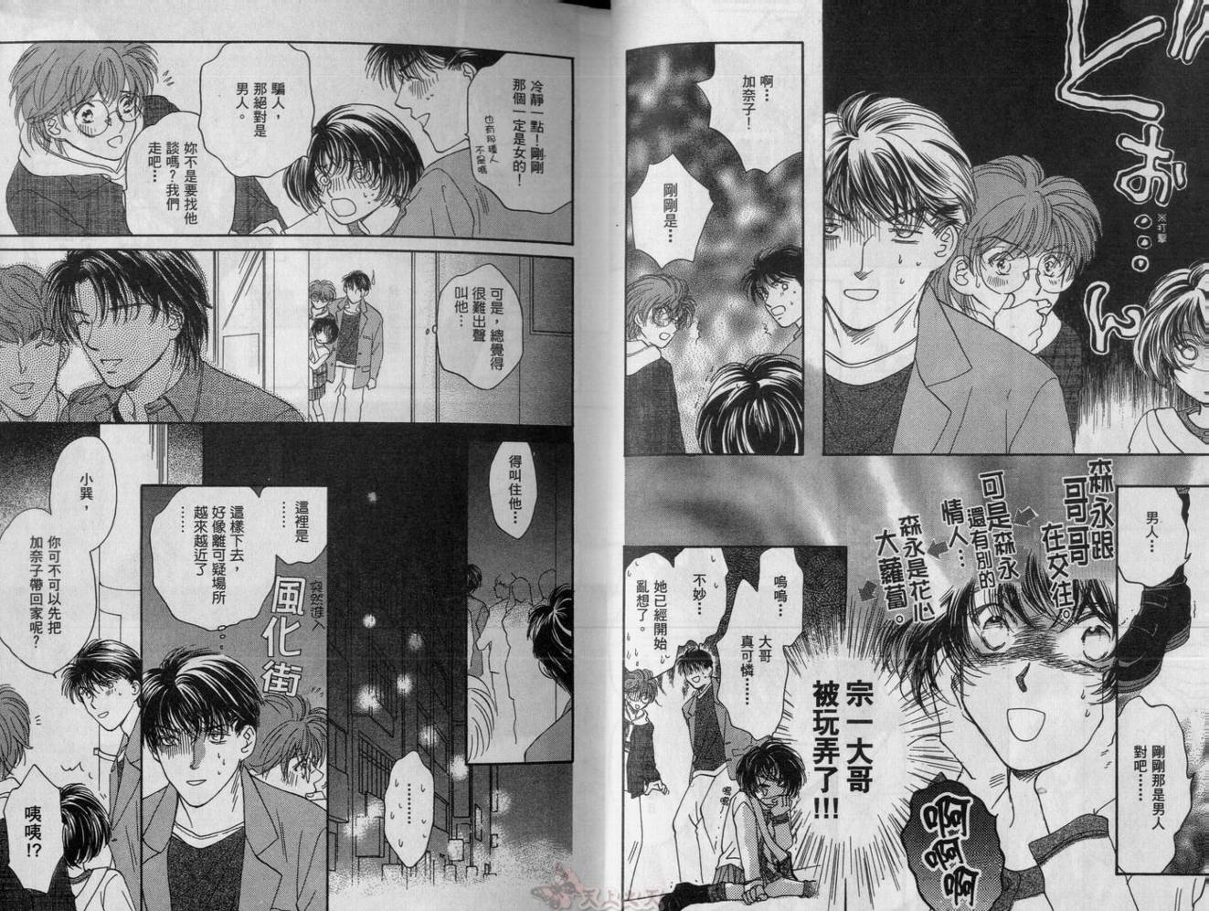爱的挑战者韩漫全集-VOL04无删减无遮挡章节图片 