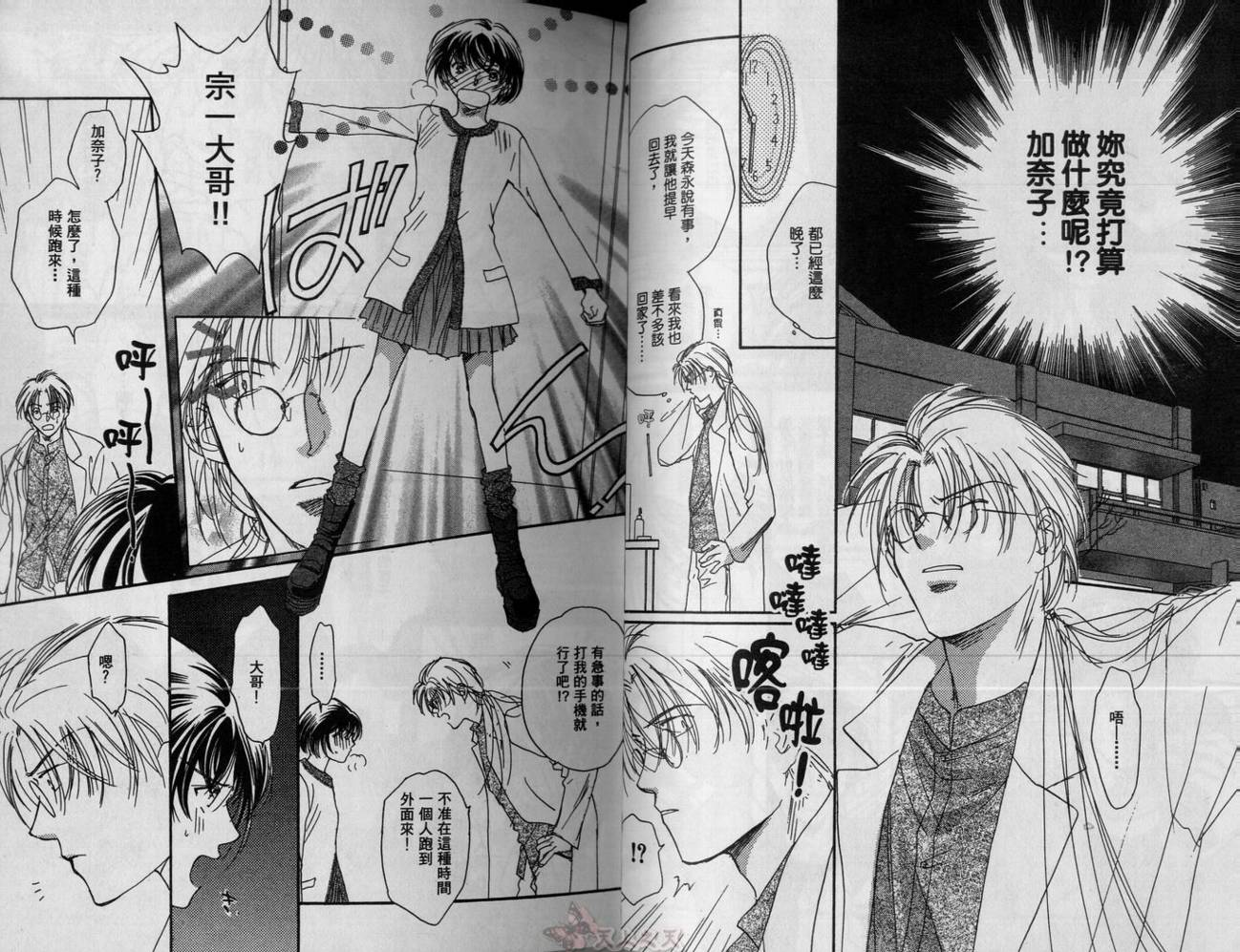 爱的挑战者韩漫全集-VOL04无删减无遮挡章节图片 