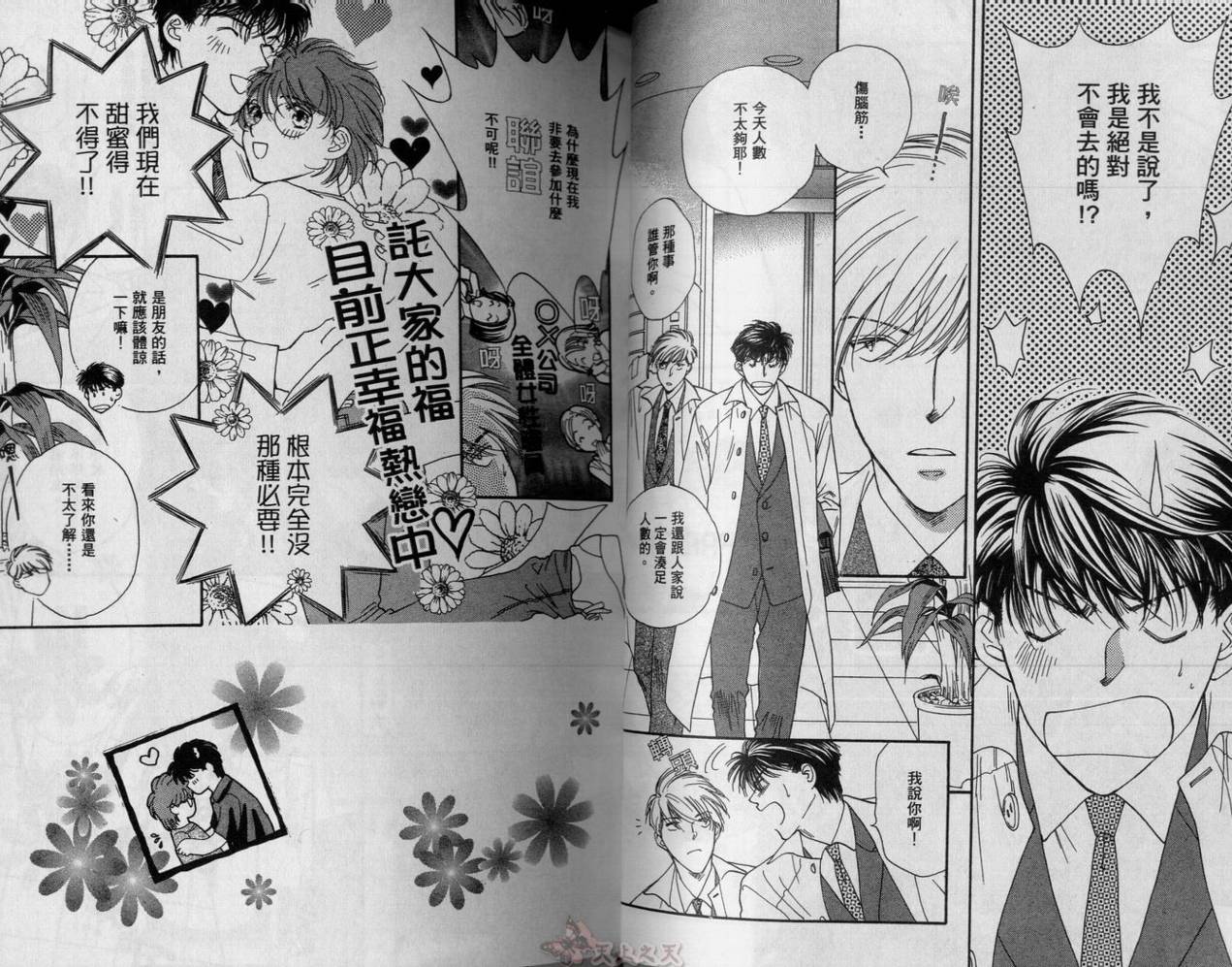 爱的挑战者韩漫全集-VOL04无删减无遮挡章节图片 