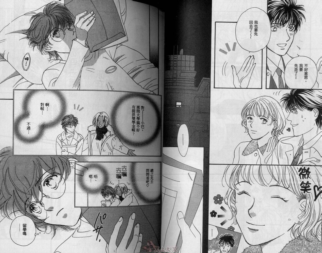 爱的挑战者韩漫全集-VOL04无删减无遮挡章节图片 
