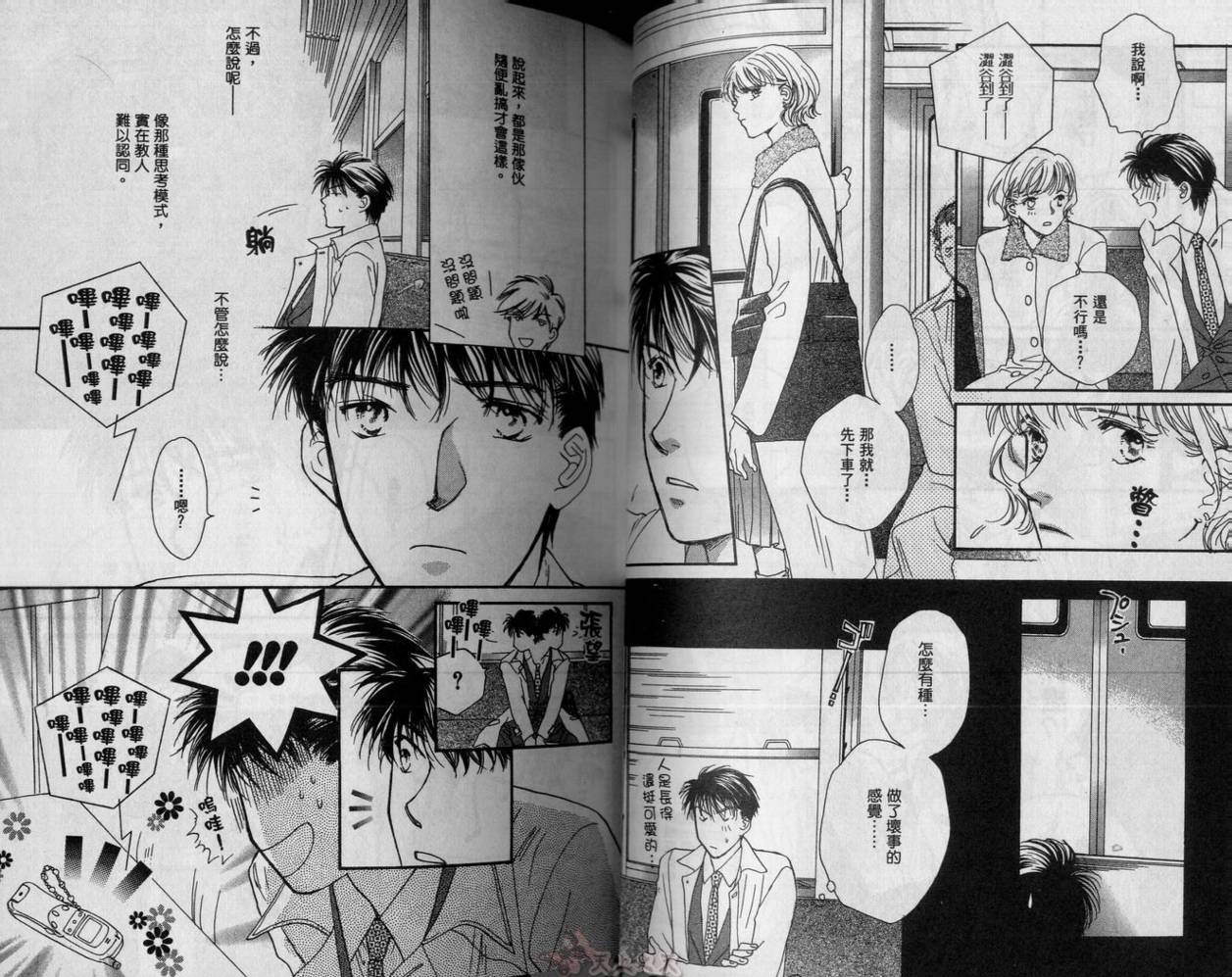 爱的挑战者韩漫全集-VOL04无删减无遮挡章节图片 