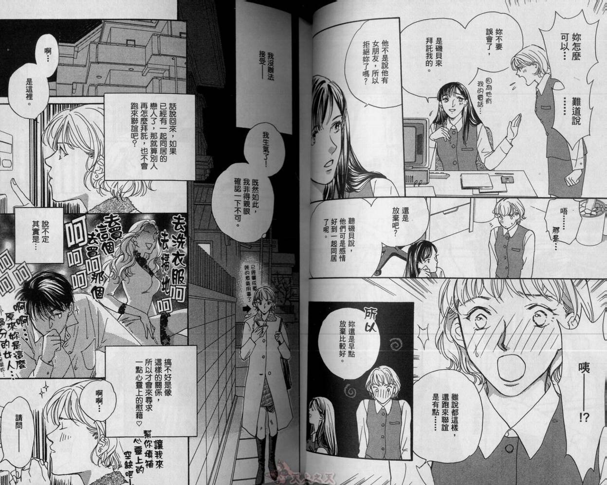 爱的挑战者韩漫全集-VOL04无删减无遮挡章节图片 