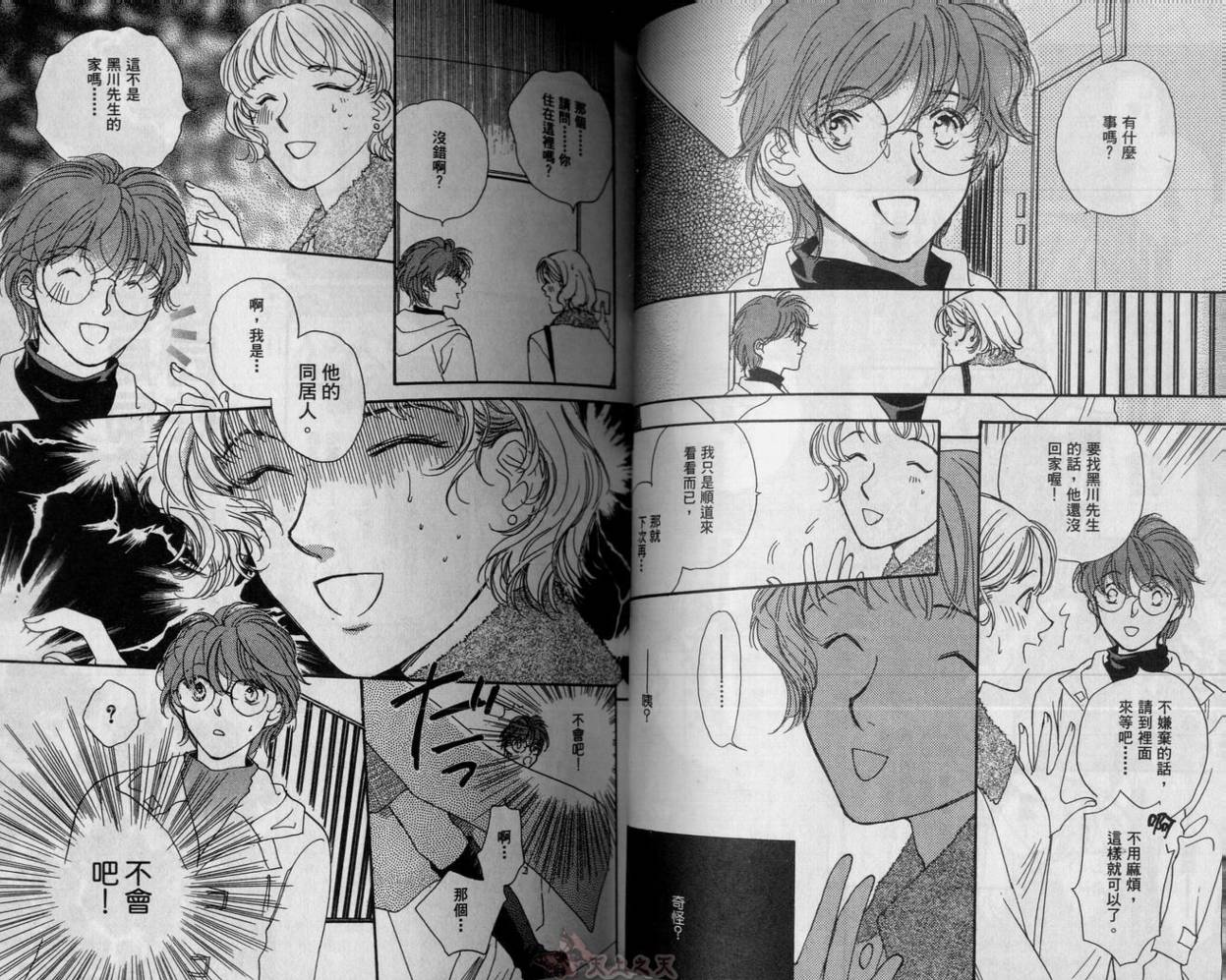 爱的挑战者韩漫全集-VOL04无删减无遮挡章节图片 