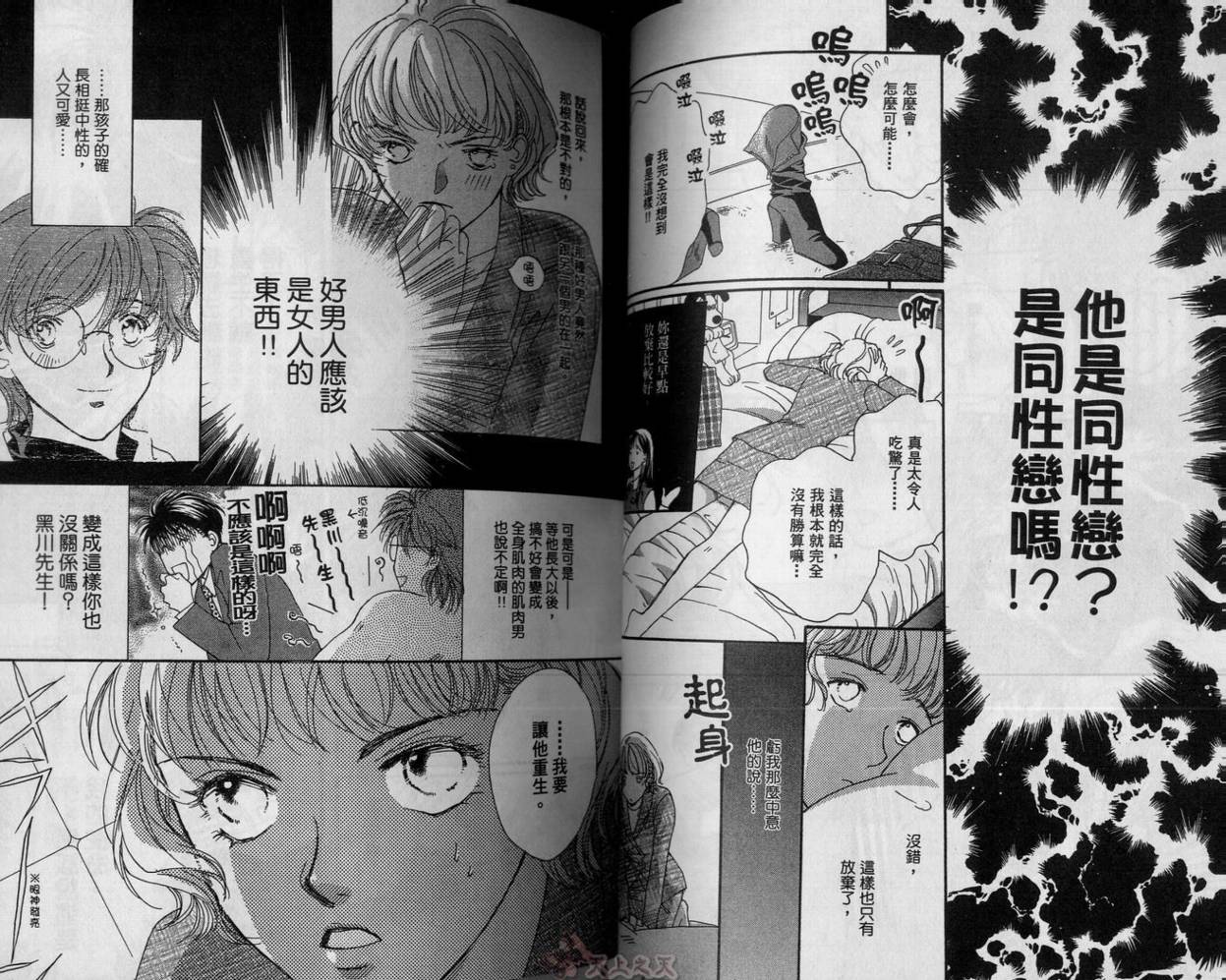 爱的挑战者韩漫全集-VOL04无删减无遮挡章节图片 