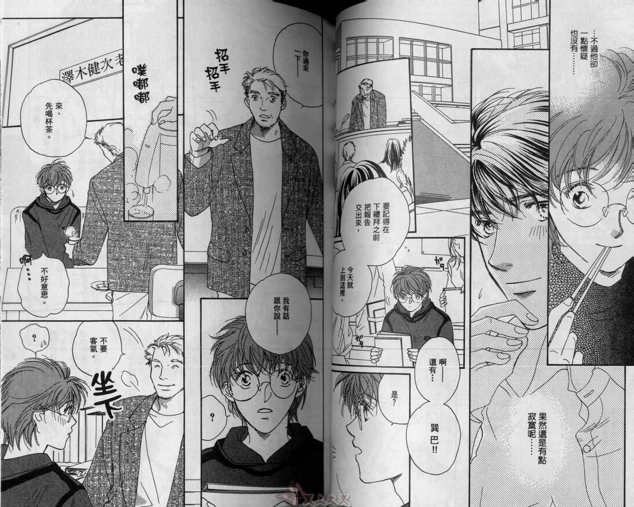 爱的挑战者韩漫全集-VOL04无删减无遮挡章节图片 