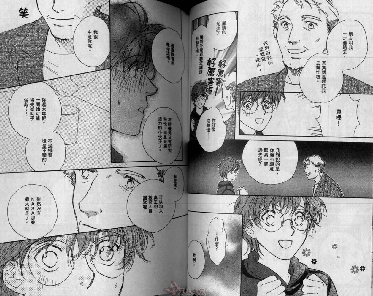 爱的挑战者韩漫全集-VOL04无删减无遮挡章节图片 