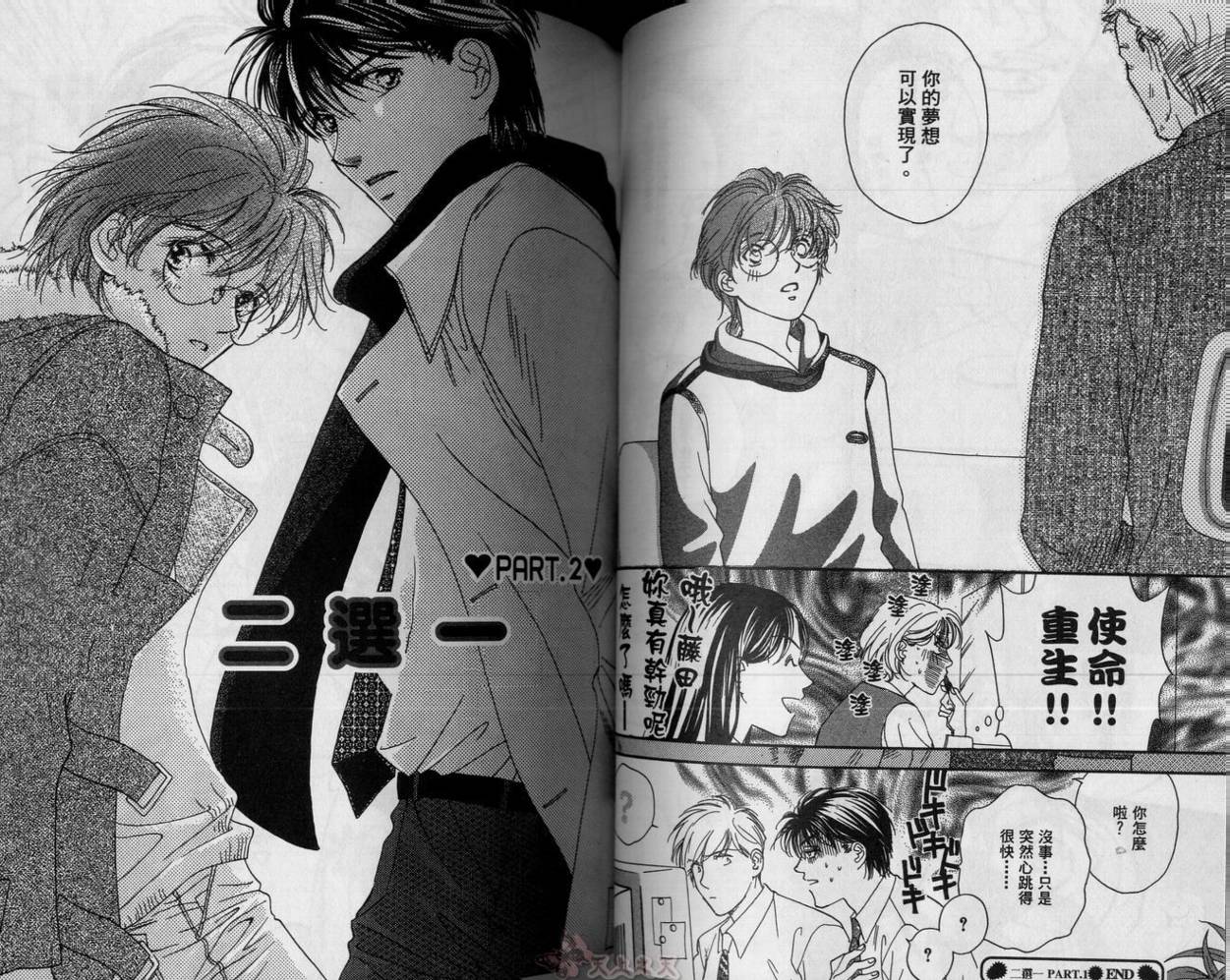 爱的挑战者韩漫全集-VOL04无删减无遮挡章节图片 