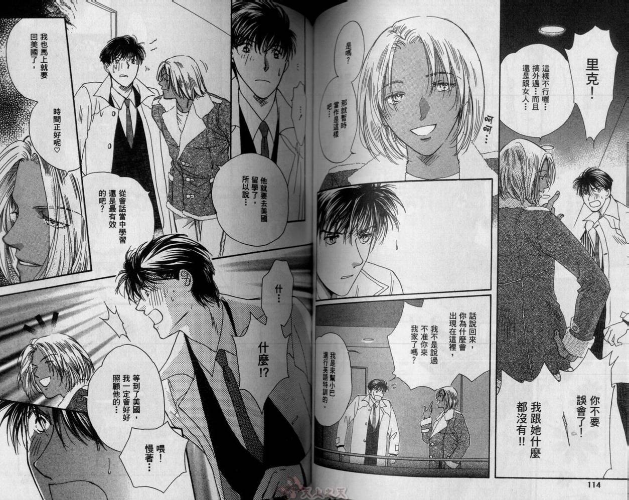 爱的挑战者韩漫全集-VOL04无删减无遮挡章节图片 