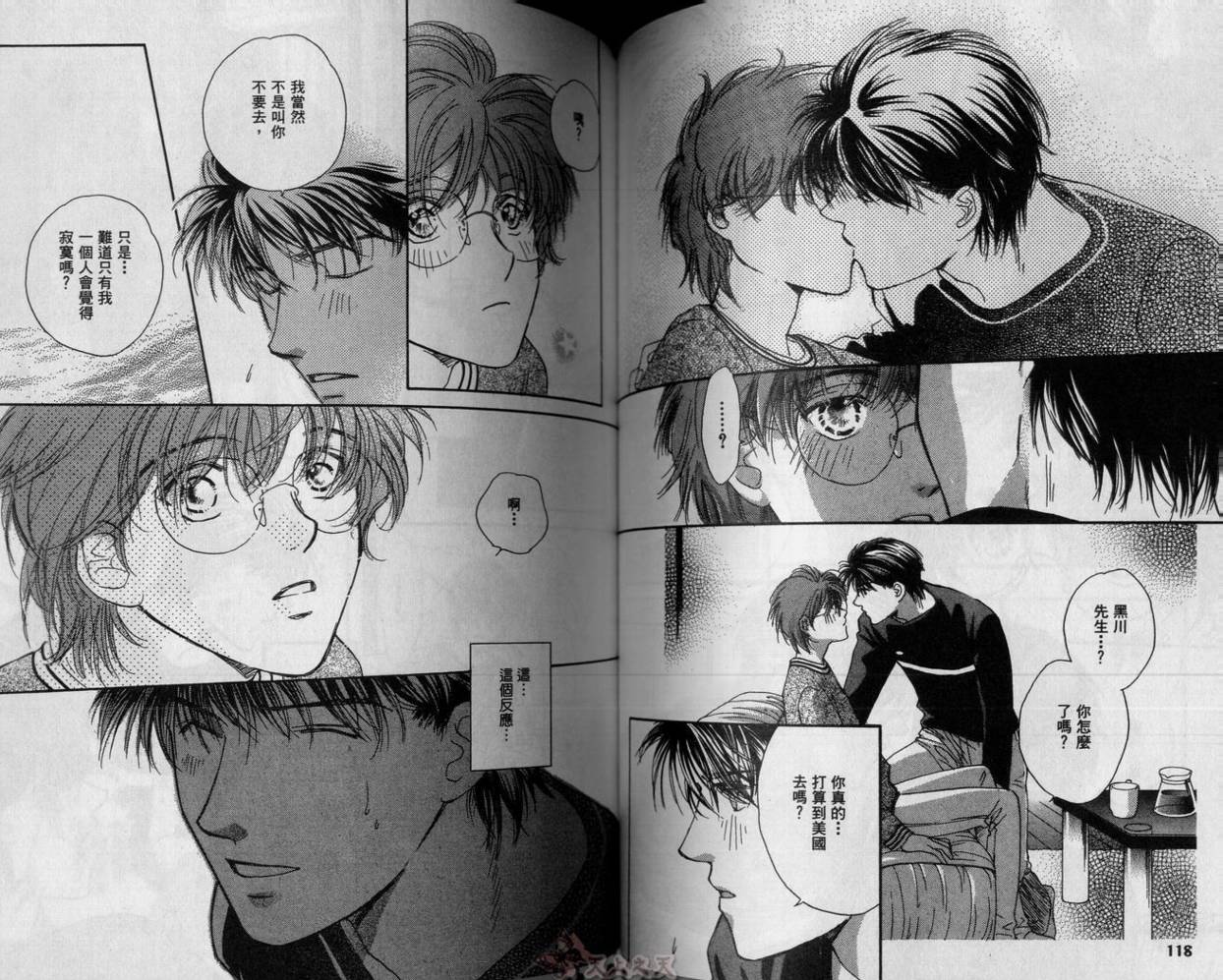 爱的挑战者韩漫全集-VOL04无删减无遮挡章节图片 