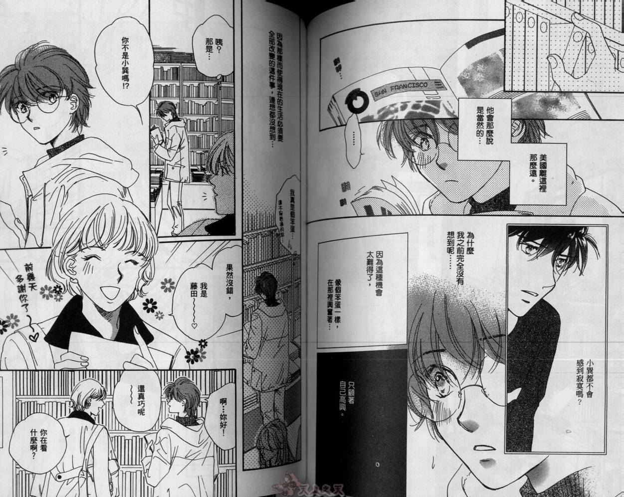 爱的挑战者韩漫全集-VOL04无删减无遮挡章节图片 
